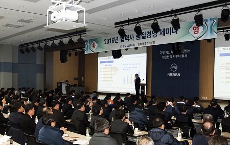20160204-쌍용차_2016년_협력사_품질경영_세미나_개최_1.jpg 20160204-쌍용차_2016년_협력사_품질경영_세미나_개최_1.jpg