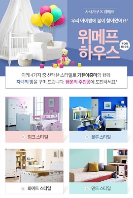 위메프 하우스.jpg 위메프 하우스.jpg