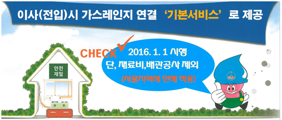 연결비 홍보물 최종인쇄본_서울.jpg