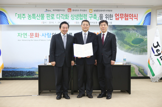 [이미지](주)롯데리아, 제주자치도와 '농가 상생 위한 MOU'체결.jpg