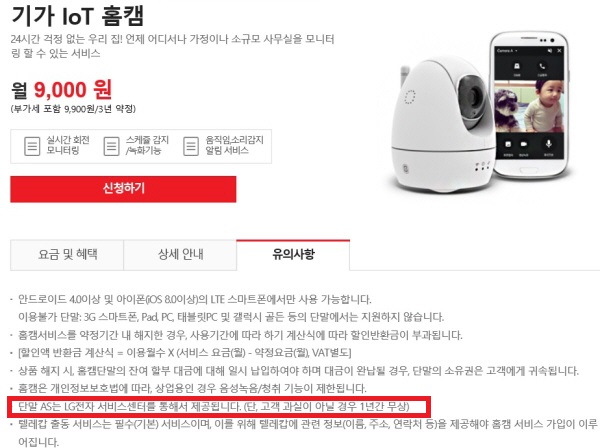 KT 홈CCTV AS.jpg KT 홈CCTV AS.jpg