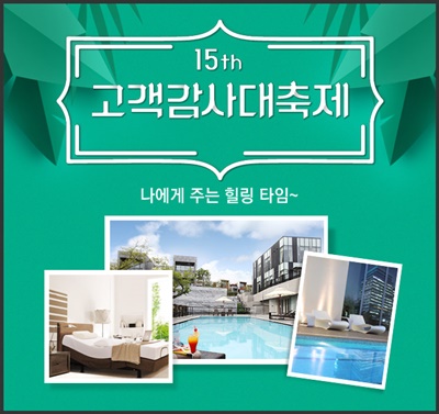 [롯데홈쇼핑] 고객감사 대축제-힐링을 위한 소원 이미지  (1).jpg