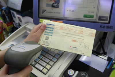 CU 공공요금 수납.JPG