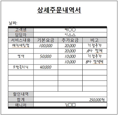 상세주문내역서.jpg 상세주문내역서.jpg