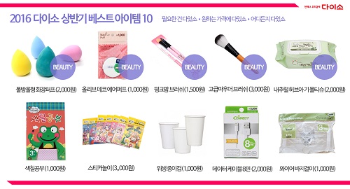 다이소.jpg 다이소.jpg