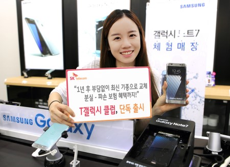 new_사진160810_SK텔레콤, 갤럭시노트7 고객 전용 T갤럭시 클럽 단독 출시_1.jpg