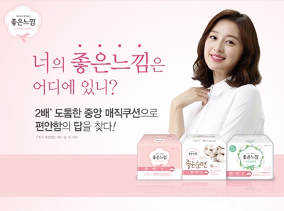 좋은느낌 관련 이미지(메인).jpg