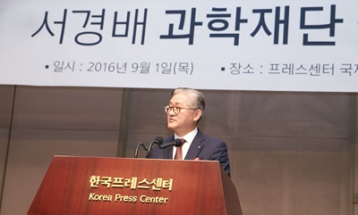 서경배 과학재단 설립 미디어 간담회_서경배 이사장_20160901_02.jpg 서경배 과학재단 설립 미디어 간담회_서경배 이사장_20160901_02.jpg