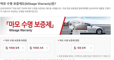 마모수명보증제.JPG 마모수명보증제.JPG