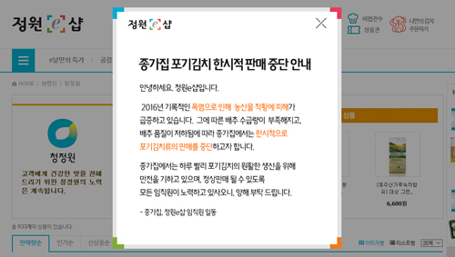 청정원.jpg 청정원.jpg