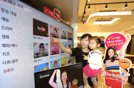 new-0929 U+tv 유튜브 채널 서비스 세계 최초 출시(가로1).jpg