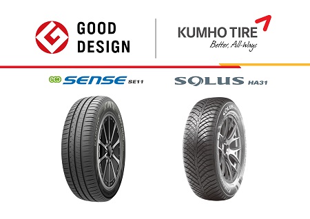 [사진자료]금호타이어_일본굿디자인어워드수상제품.jpg