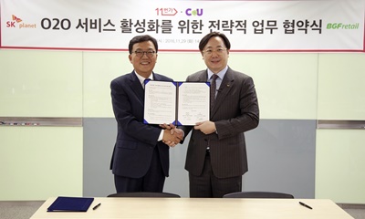 [참고사진] BGF리테일-SK플래닛 업무협약식(1).jpg