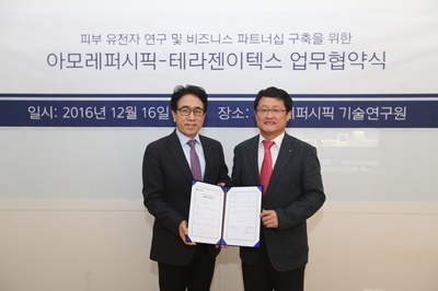 [아모레퍼시픽] 피부 유전자 연구 협약식 진행.JPG