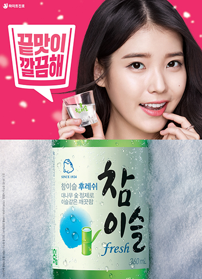 [하이트진로 보도자료] 참이슬 아이유 포스터.jpg