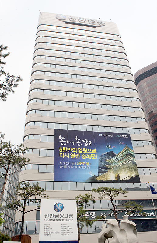 신한은행 전경(단독).jpg