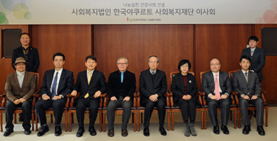 한국야쿠르트 사회복지재단 단체사진.JPG