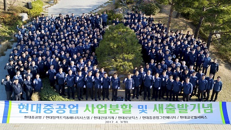 현대중공업 독립법인 출범 기념식수_1.jpg