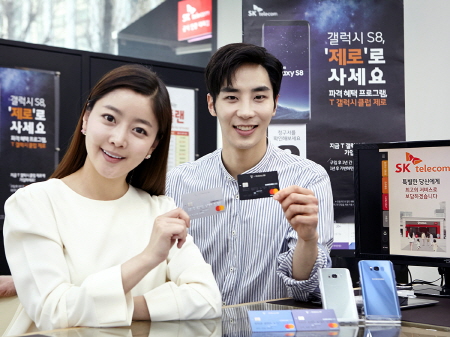 크기변환_SK텔레콤, 갤럭시S8 최고 혜택 선보인다_2.jpg