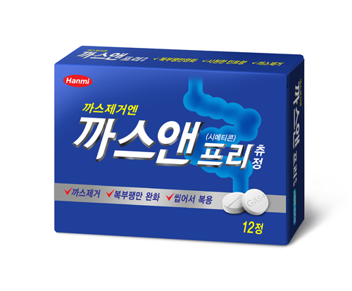까스앤프리.jpg