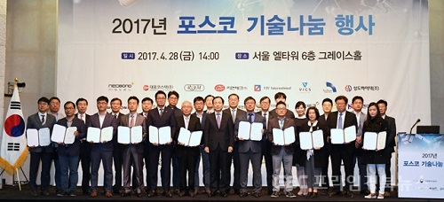 (((((((((((((((포스코 기술나눔.jpg