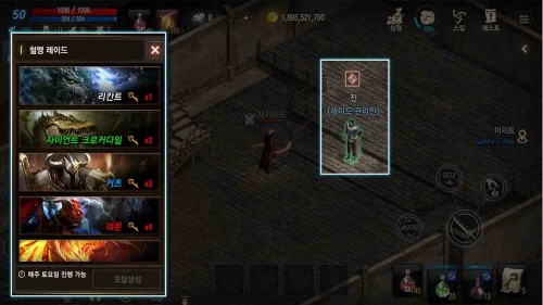 크기변환_[엔씨소프트] 리니지M_혈맹 레이드.jpg