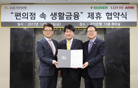 세븐일레븐협약.jpg