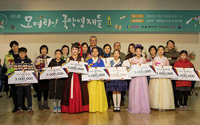 1월 21일 경기도 양주시 크라운-해태제과 연수원에서 열린 '제5회 모여라! 국악영재들' 대상 수상팀들이 시상식 후 기념촬영을 하고 있다..jpg