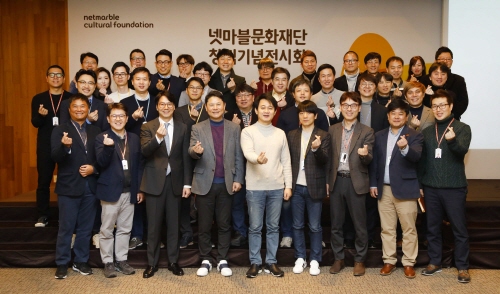 크기변환_넷마블문화재단 출범_단체기념사진.JPG