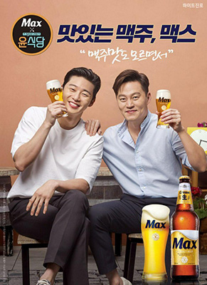 [하이트진로 보도자료] '2018 맥주 맛도 모르면서' 광고캠페인 2.JPG