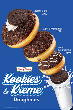 [이미지] 크리스피 크림 도넛, 신제품 &lsquo;쿠키앤크림 3종&rsquo; 출시.jpg