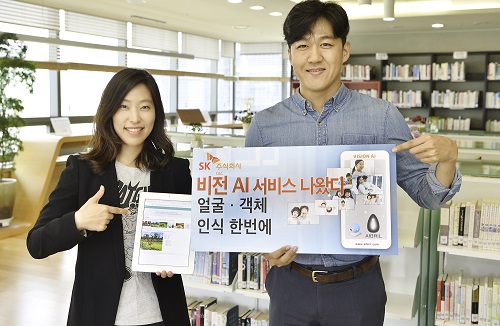 사진2.SK㈜ C&amp;C, 인공지능이 미아&middot;실종자도 찾아줍니다.jpg