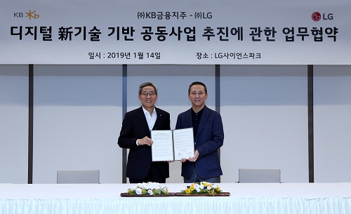 [보도사진]KB금융-LG 디지털 신기술 MOU.jpg