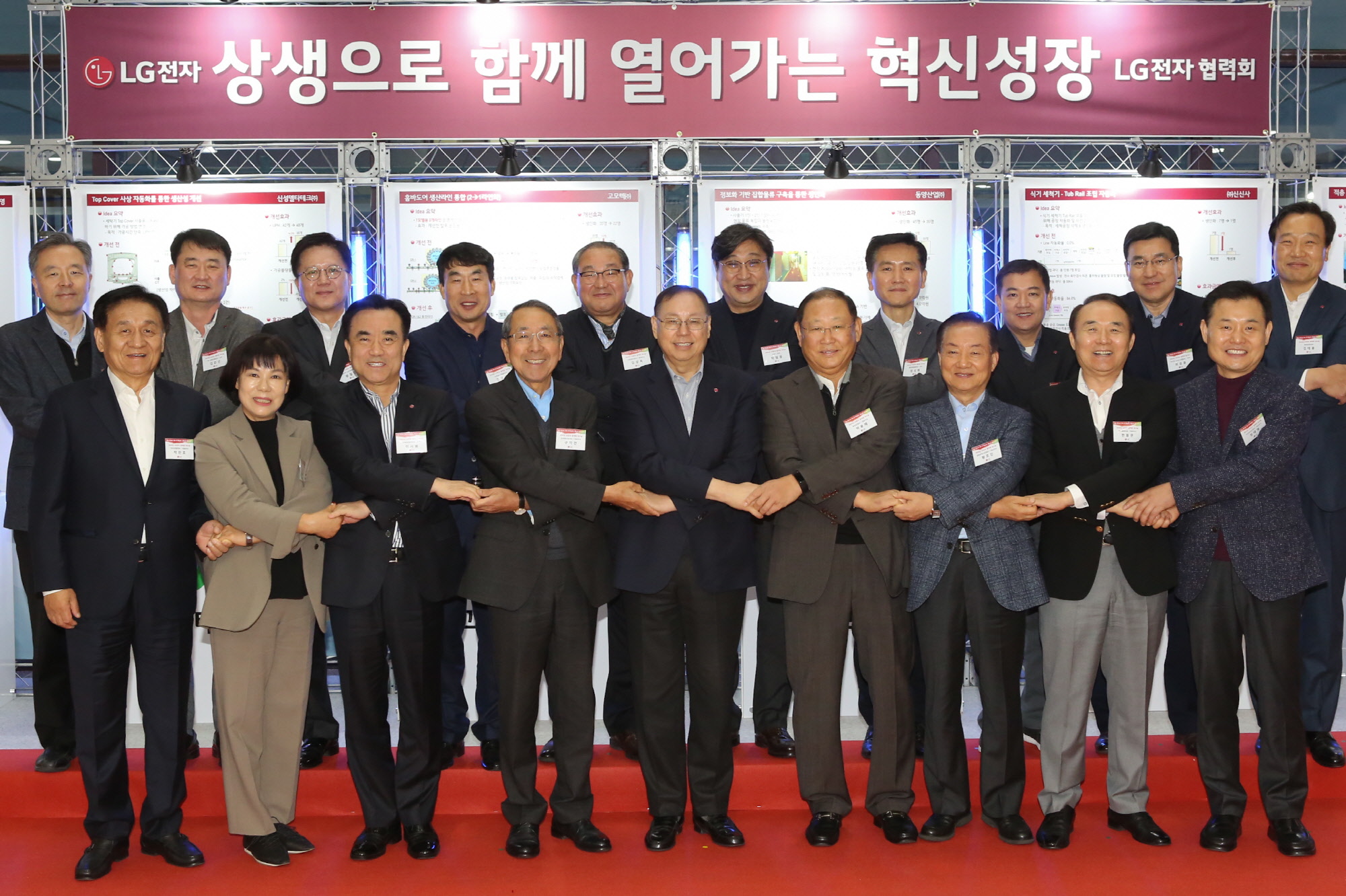 2019년 LG전자 협력회 워크숍 01.jpg