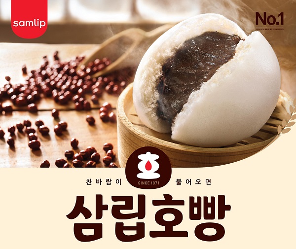 삼립호빵1.jpg 삼립호빵1.jpg