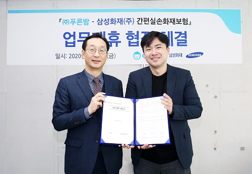 ▲삼성화재 남재욱 기업영업3사업부장(왼쪽)과 ㈜푸른밤 김진용 대표이사(오른쪽)가 업무 협정서를 선보이고 있다.