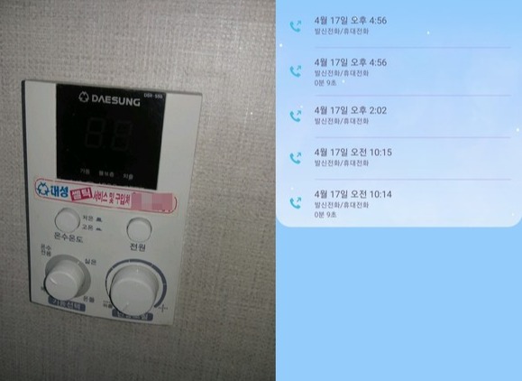 ▲ 누전 피해로 이틀 후 관할지점으로 전화를 걸었으나 받지 않았다는 게 이 씨의 설명이다.