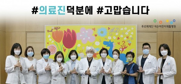▲넥슨재단 푸르메병원 '덕분에 챌린지' 동참
