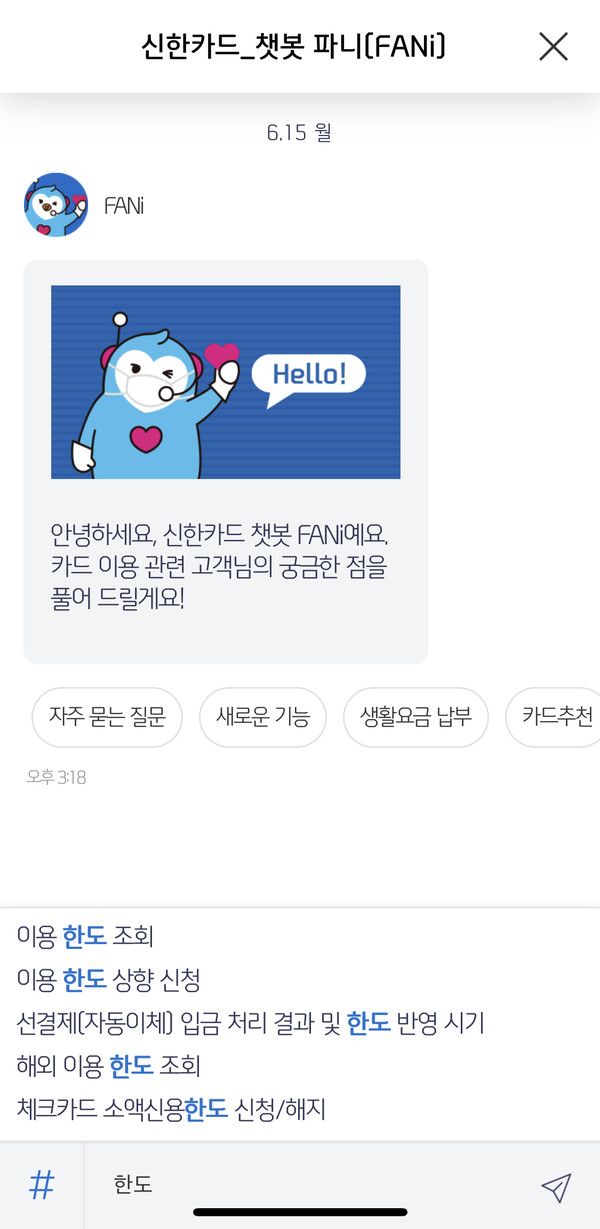 ▲신한카드 AI콜센터