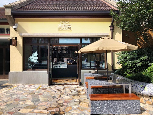 ▲백미당 디즈니타운점 전경