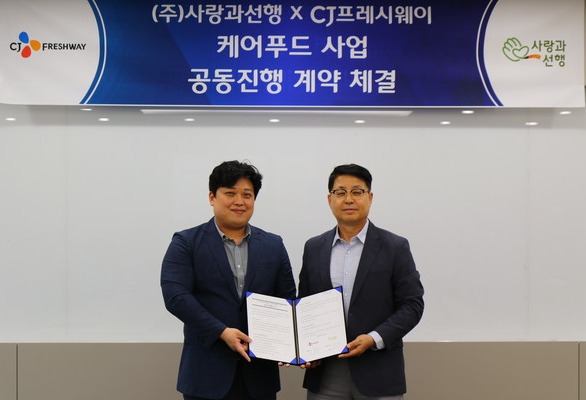 ▲문종석 CJ프레시웨이 대표(오른쪽)와 이강민 사랑과선행 대표가 ‘케어푸드 사업 공동진행 계약’ 체결 후 기념촬영을 하고 있다.
