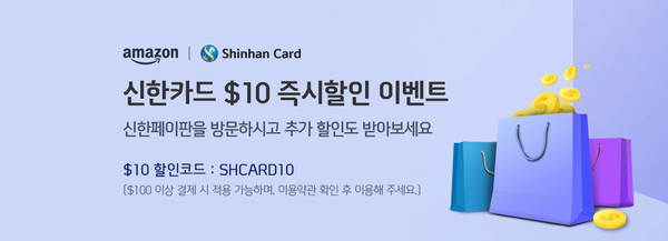 ▲신한카드 아마존 이벤트 이미지