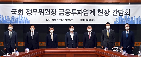 ▲ (왼쪽부터) 김신 SK증권 대표, 이현승 KB자산운용 대표, 최현만 미래에셋대우 수석부회장, 윤관석 정무위원장, 나재철 금융투자협회장, 장석훈 삼성증권 대표, 김성훈 키움투자자산운용 대표