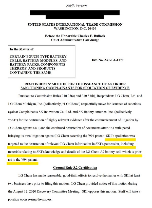 LG화학이 8월 21일 ITC에 제출한 법적 제재 요청문서 첫 페이지