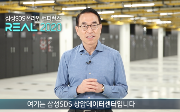 ▲삼성SDS 홍원표 대표이사가 상암 데이터센터에서'REAL(리얼) 2020' 환영사를 하고 있다.