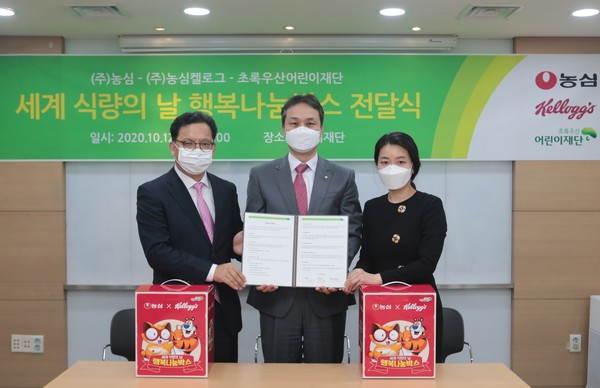 ▲(왼쪽부터) 김보규 농심 상무, 김유성 초록우산 어린이재단 서울남부지역본부장, 송혜경 농심켈로그 상무