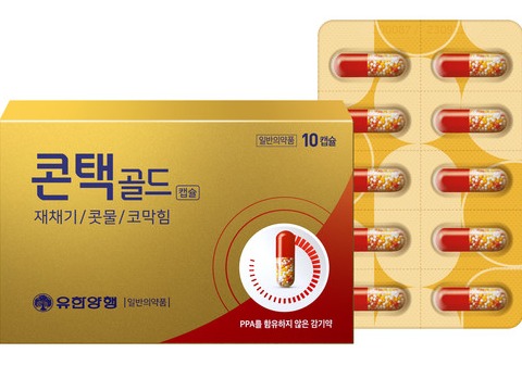 콘택골드 패키지