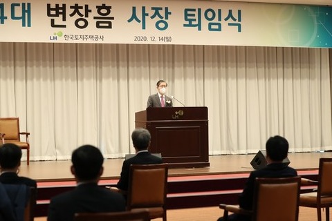 변창흠 사장이 14일 오전 9시30분 LH 본사 강당에서 퇴임식을 가졌다