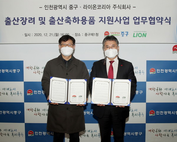 ▲성민제 라이온코리아 상무(왼쪽)와 홍인성 인천 중구청장이 출산장려사업 업무협약(MOU)을 체결하고 기념촬영을 하고 있다.