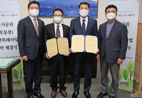 (왼쪽부터) 호반건설 박철희 사장, 오등봉아트파크 김우석 대표, 이동우 제주시장, 고성대 제주시 도시건설국장